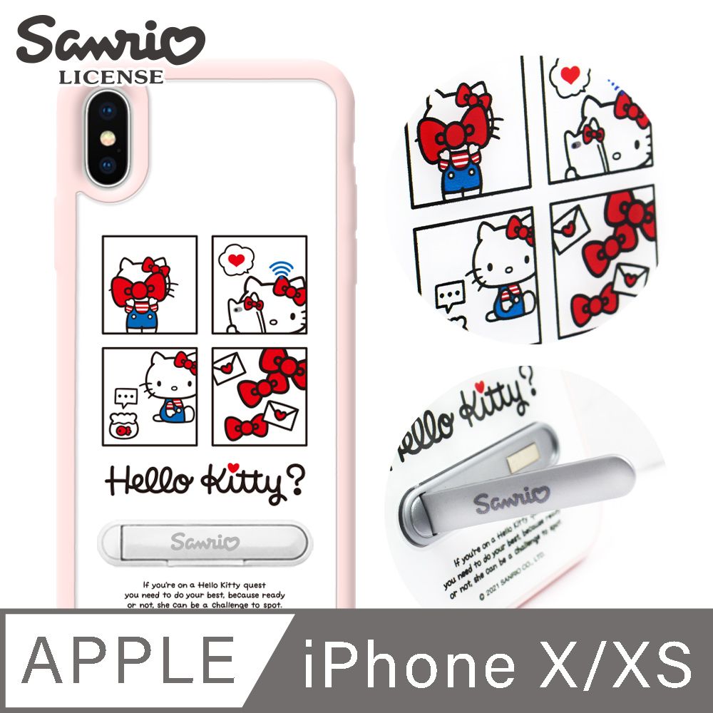 Sanrio 三麗鷗 三麗鷗 Kitty iPhone XS / X 5.8吋減震立架手機殼-哈囉凱蒂