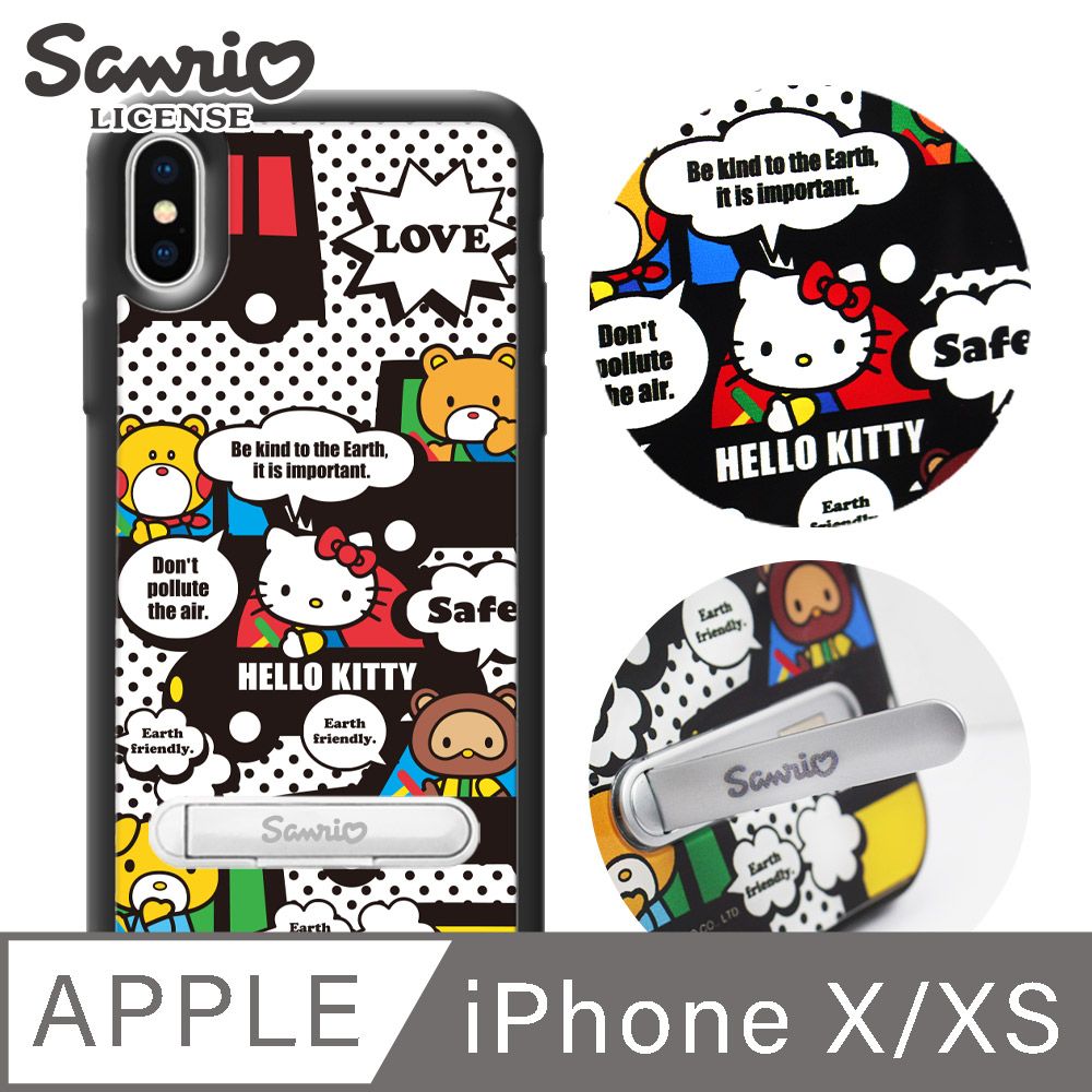 Sanrio 三麗鷗 三麗鷗 Kitty iPhone XS / X 5.8吋減震立架手機殼-漫畫凱蒂