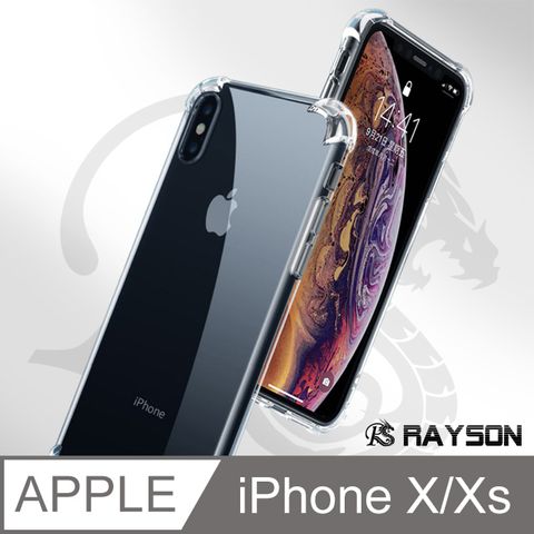 iPhoneX手機殼 iPhoneXS手機殼 iPhone X XS 透明 氣囊 四角防摔手機殼 手機 防撞 防摔 氣囊手機殼 保護殼 防摔殼