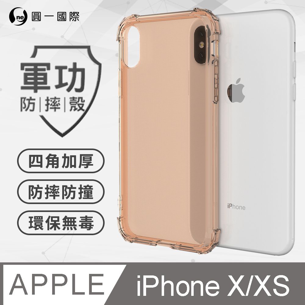 o-one】Apple iPhone X/XS 軍功防摔手機殼(透粉) 符合美國軍規MID810G 