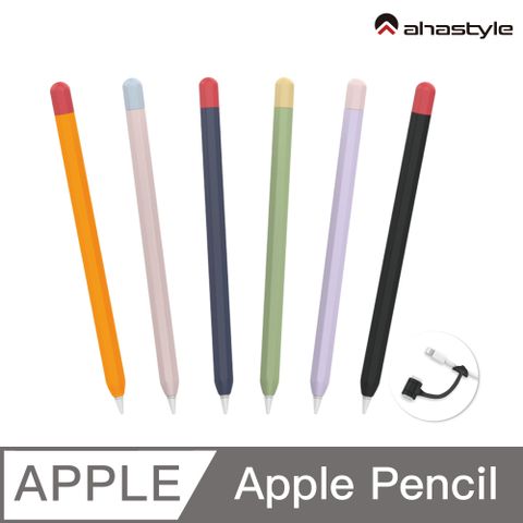 AHAStyle Apple Pencil 1代 超薄筆套 矽膠保護套撞色款