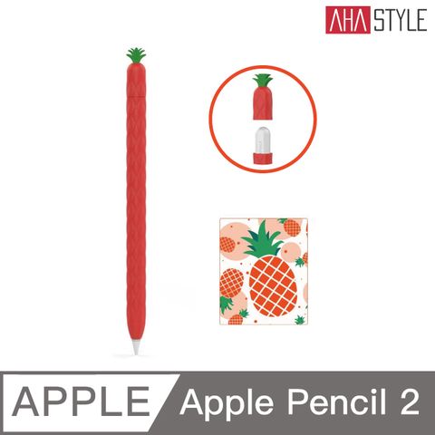AHAStyle Apple Pencil 2代 超薄筆套 矽膠保護套 水果鳳梨款 紅色