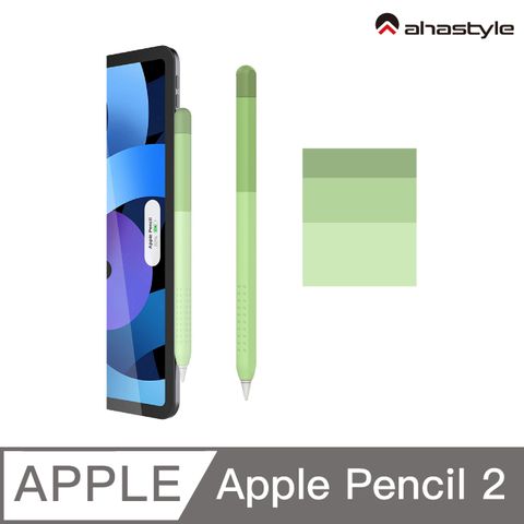 AHAStyle Apple Pencil 2代 輕薄筆套 保護套 漸變色款 綠色