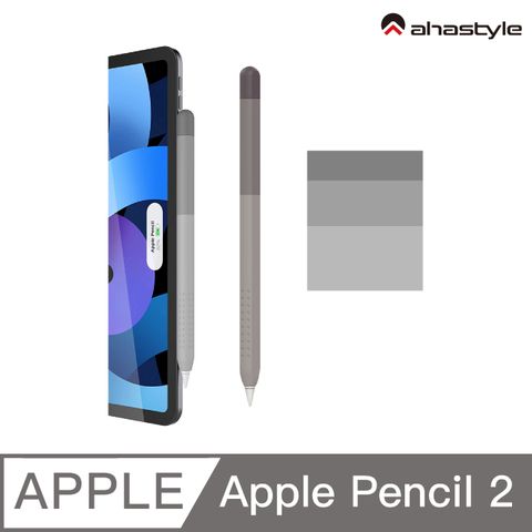 AHAStyle Apple Pencil 2代 輕薄筆套 保護套 漸變色款 灰色