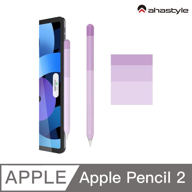 AHAStyle Apple Pencil 2代輕薄矽膠筆套漸變色款紫色- PChome 24h購物