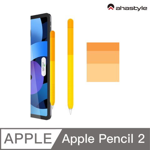 AHAStyle Apple Pencil 2代 輕薄筆套 保護套 漸變色款 橘色