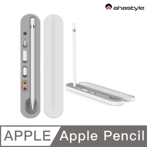 AHAStyle Apple Pencil 五合一收納筆盒 磁吸式吸附便攜筆盒 白色