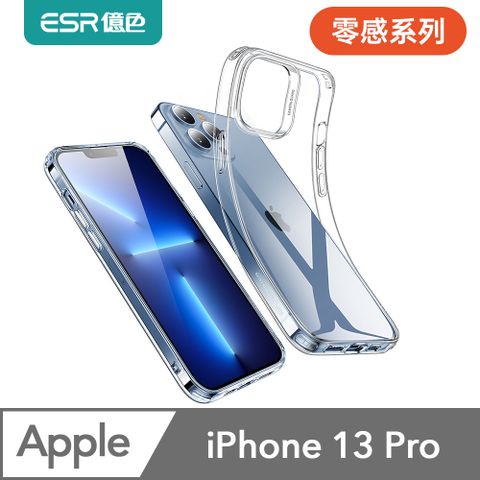 ESR億色 iPhone 13 Pro 6.1吋 零感系列手機殼