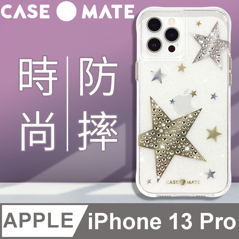 Case-Mate  Sheer Superstar 星光水鑽防摔抗菌手機保護殼