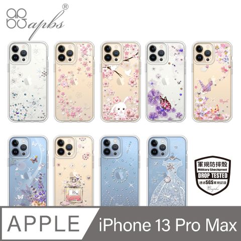 APBS iPhone 13 Pro Max 6.7吋輕薄軍規防摔水晶彩鑽手機殼-多圖可選03