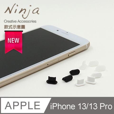 Ninja 東京御用 Apple iPhone 13/13 Pro (6.1吋)通用款Lightning傳輸底塞黑+白+透明套裝超值組