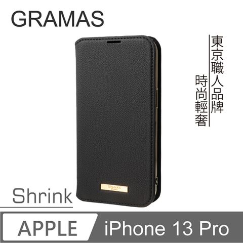 Gramas iPhone 13 Pro 時尚工藝 掀蓋式皮套- Shrink (黑)