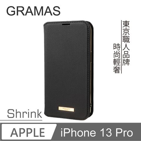 Gramas iPhone 13 Pro 時尚工藝 掀蓋式皮套 - Shrink (黑)