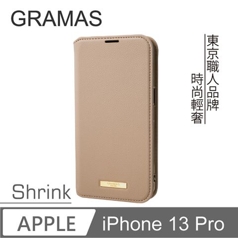 Gramas iPhone 13 Pro 時尚工藝 掀蓋式皮套- Shrink (淺棕)