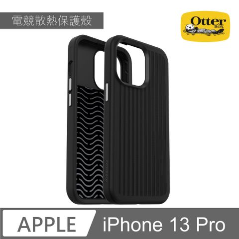 OtterBox iPhone 13 Pro Gaming 電競散熱防摔保護殼