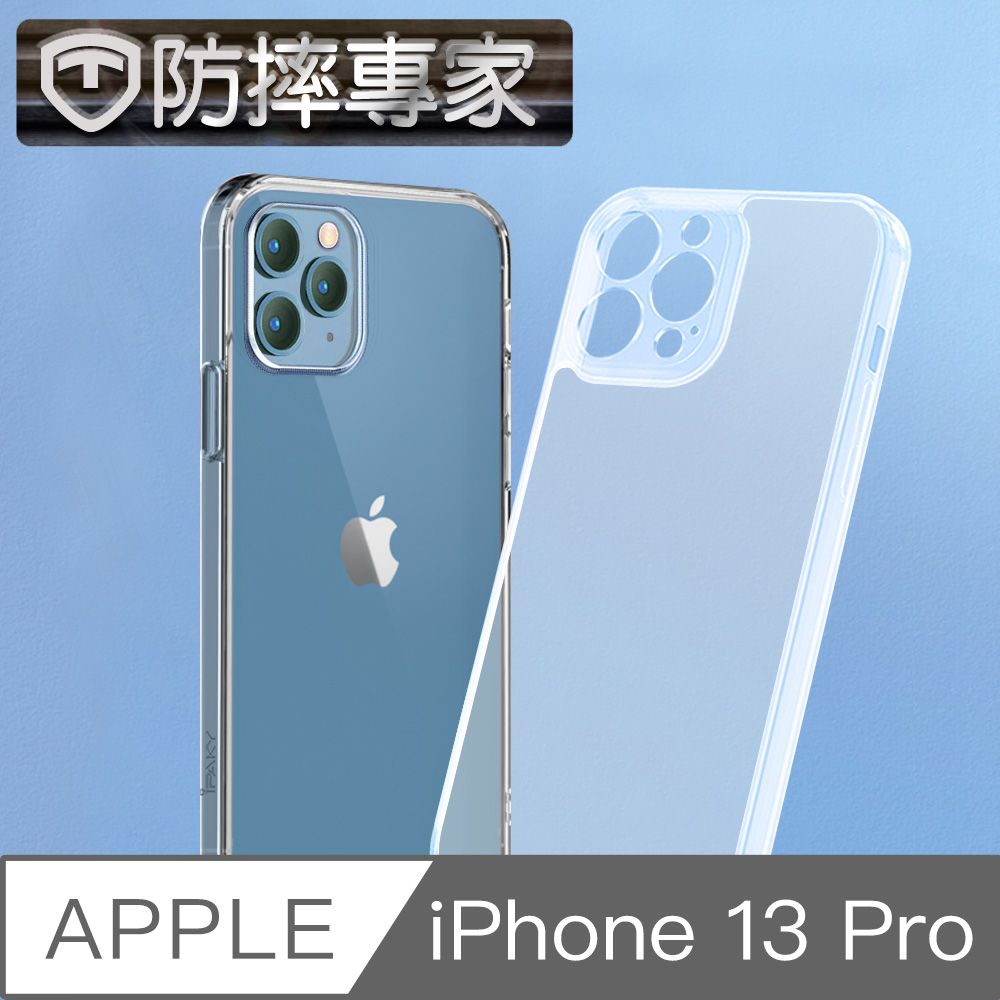 防摔專家  iPhone 13 Pro 運動級防摔磨砂軟邊鋼化玻璃背板保護殼