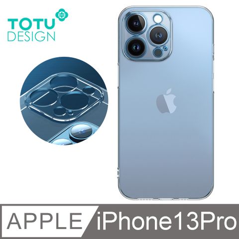 TOTU iPhone 13 Pro / i13 Pro 6.1吋 防摔手機保護殼透明軟殼鏡頭框 柔系列