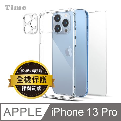 Timo iPhone 13 Pro 6.1吋 透明防摔手機殼+鏡頭貼+螢幕保護貼三件組