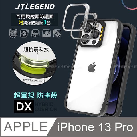 JTLEGEND iPhone 13 Pro 6.1吋DX超軍規防摔保護殼 手機殼 附鏡頭防護圈(純黑)