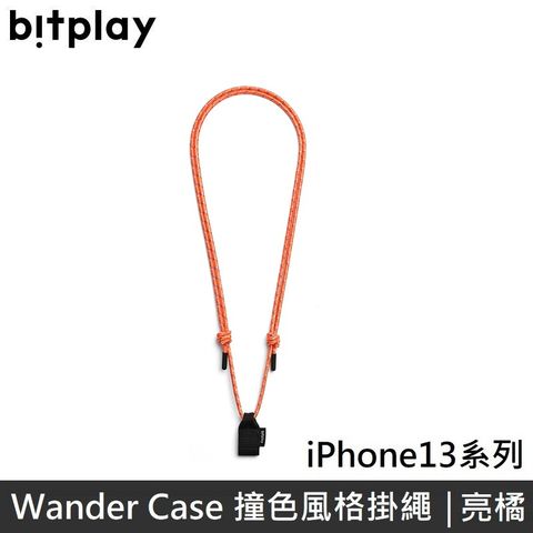 Bitplay WanderCase 隨行殼 Urban Lite 撞色風格掛繩 - 亮橘