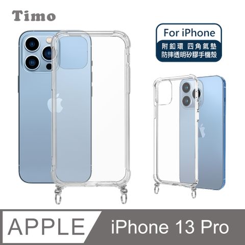 ★可自行搭配短鏈、背帶、掛繩★【Timo】iPhone 13 Pro 6.1吋 附釦環四角氣墊透明防摔手機保護殼套(吊繩殼/背帶殼)