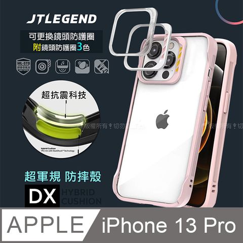 JTLEGEND iPhone 13 Pro 6.1吋 DX超軍規防摔保護殼 手機殼 附鏡頭防護圈(粉杏)