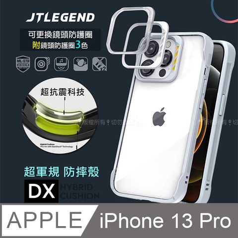 JTLEGEND iPhone 13 Pro 6.1吋DX超軍規防摔保護殼 手機殼 附鏡頭防護圈(冰川藍)