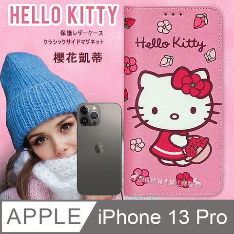 Sanrio 三麗鷗 授權 Hello Kitty iPhone 13 Pro 6.1吋 櫻花吊繩款彩繪側掀皮套