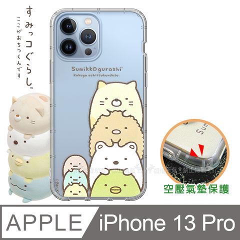 SAN-X 授權正版 角落小夥伴 iPhone 13 Pro