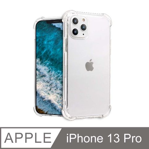 防摔!四角加厚空壓殼 iPhone 13 Pro / i13 Pro 手機殼 保護殼 手機套 軟殼 保護套 防撞