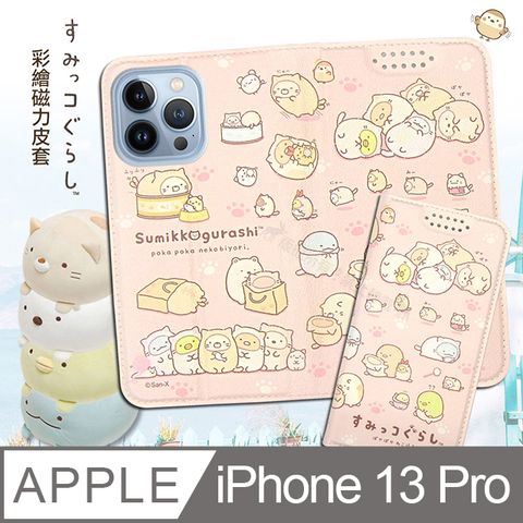 SAN-X 授權正版 角落小夥伴 iPhone 13 Pro