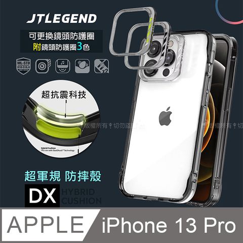 JTLEGEND iPhone 13 Pro 6.1吋DX超軍規防摔保護殼 手機殼 附鏡頭防護圈(透黑)