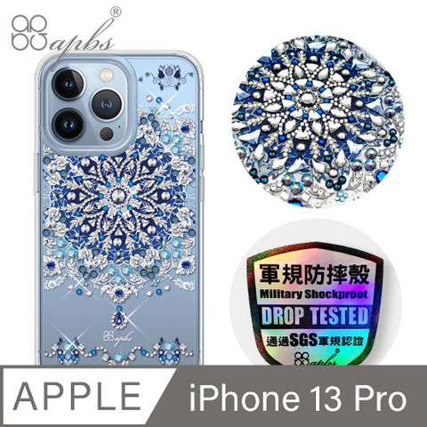 iPhone 13 Pro 水晶鑽殼輕薄軍規x水晶彩鑽