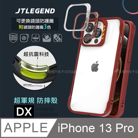 JTLEGEND iPhone 13 Pro 6.1吋DX超軍規防摔保護殼 手機殼 附鏡頭防護圈(深紅)