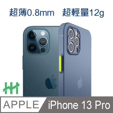 超薄磨砂手機殼系列 Apple iPhone 13 Pro (6.1吋)(藍)