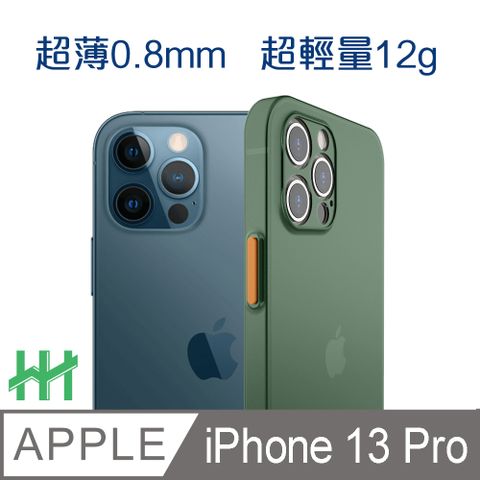 Apple 蘋果 iPhone 13 Pro (6.1吋)(綠)-超薄磨砂手機殼