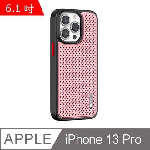 IN7 石墨烯系列 iPhone 13 Pro (6.1吋) 透氣散熱防摔手機保護殼-粉紅