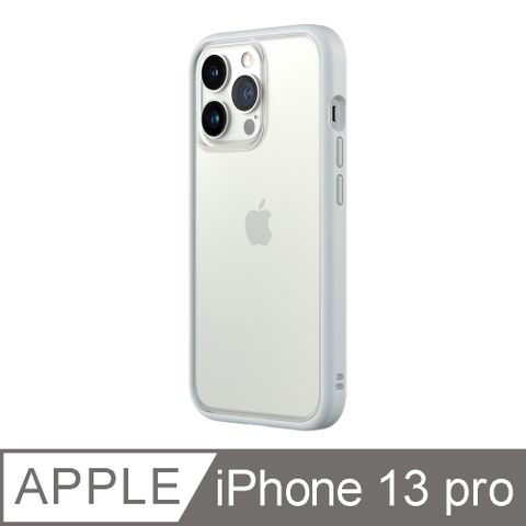 RHINOSHIELD 犀牛盾 iPhone 13 Pro Mod NX 邊框背蓋兩用手機殼-淺灰色