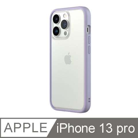 RHINOSHIELD 犀牛盾 iPhone 13 Pro Mod NX 邊框背蓋兩用手機殼-薰衣紫