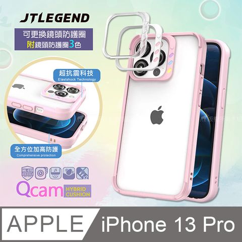 JTLEGEND iPhone 13 Pro 6.1吋QCam軍規防摔保護殼 手機殼 附鏡頭防護圈(粉色)