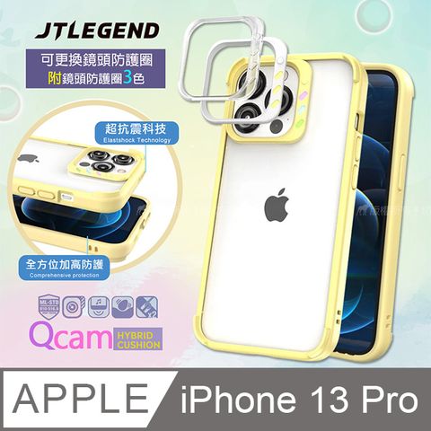 JTLEGEND iPhone 13 Pro 6.1吋QCam軍規防摔保護殼 手機殼 附鏡頭防護圈(黃色)