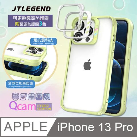JTLEGEND iPhone 13 Pro 6.1吋QCam軍規防摔保護殼 手機殼 附鏡頭防護圈(綠色)