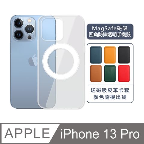 Timo iPhone 13 Pro 6.1吋 MagSafe磁吸四角防摔透明手機保護殼套