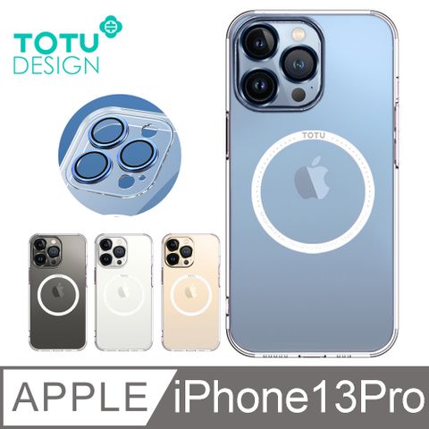 TOTU iPhone 13 Pro / i13 Pro 6.1吋 合金鋼化鏡頭貼磁吸防摔手機保護殼 鷹眼系列