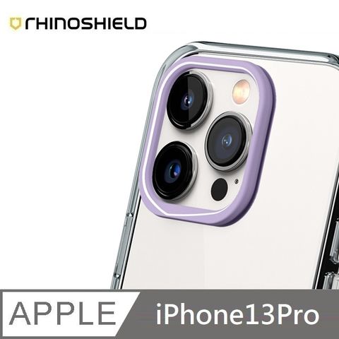 RHINOSHIELD 犀牛盾 適用 iPhone 13 Pro - 6.1吋  【Clear透明手機殼】專用鏡頭框 - 薰衣草紫