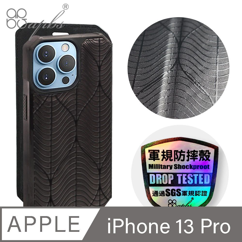 APBS iPhone 13 Pro 6.1吋浮雕感軍規防摔立架皮套-潮水