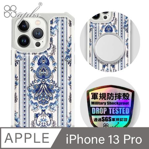 APBS iPhone 13 Pro 6.1吋軍規防摔皮革磁吸手機殼-經典牛紋-巴洛克藍(上光版)-白殼