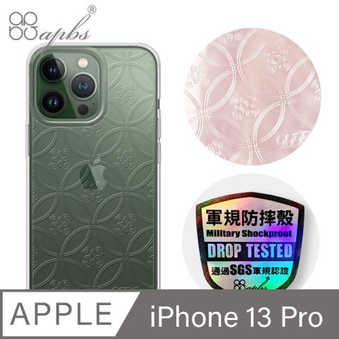 APBS iPhone 13 Pro 6.1吋浮雕感輕薄軍規防摔手機殼-圓形花磚