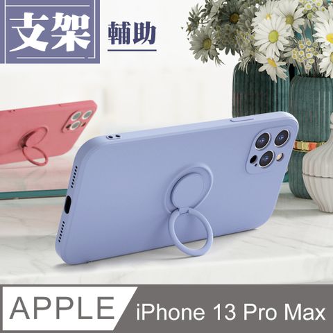 指環支架磁吸 【IPhone 13 PRO MAX】 手機殼 保護殼 IPhone 13 PRO MAX 指環支架磁吸 加厚 防摔 手機保護套