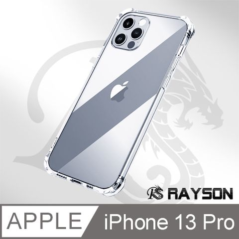 iPhone 13 Pro 透明 四角 防摔 氣囊 手機殼 ( iPhone13Pro保護殼 防摔殼 空壓殼 )